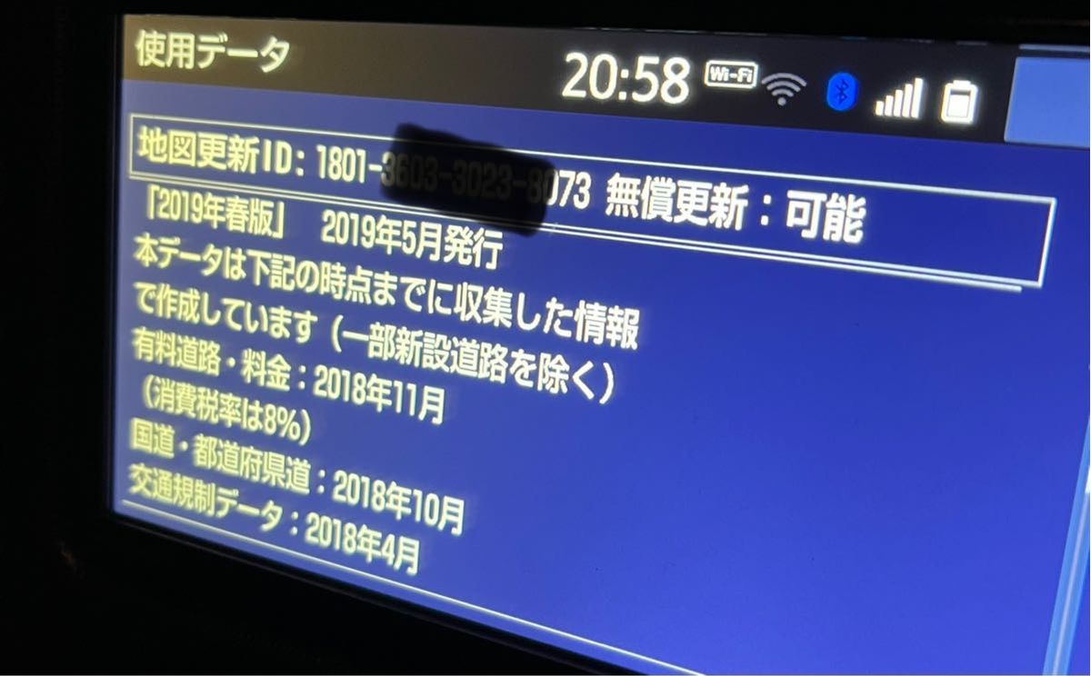 2023全国更新 トヨタ純正ナビ NSZT-W68T 2019春地図データ SDカード