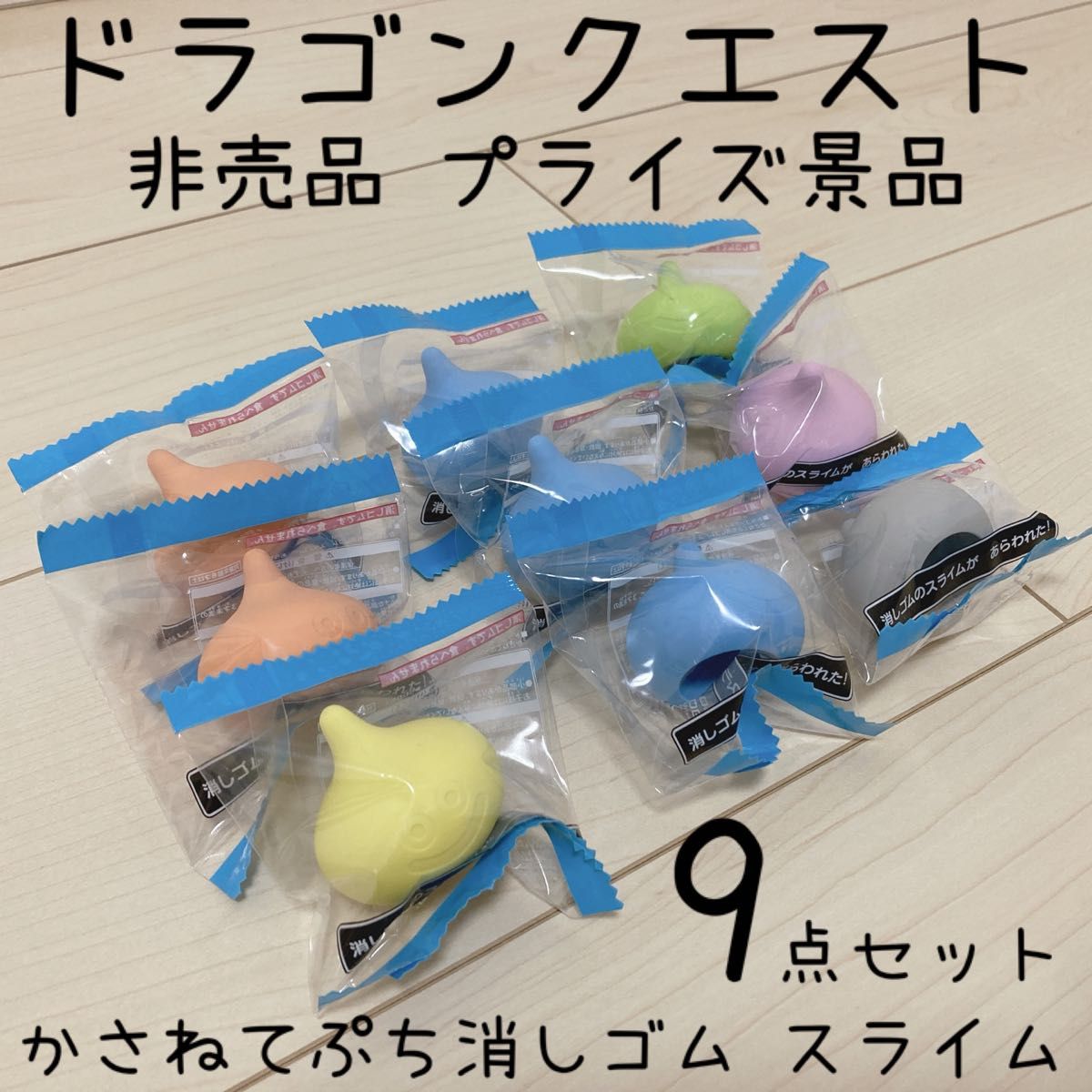 ドラゴンクエスト アミューズメント景品23点セット ドラゴンクエスト