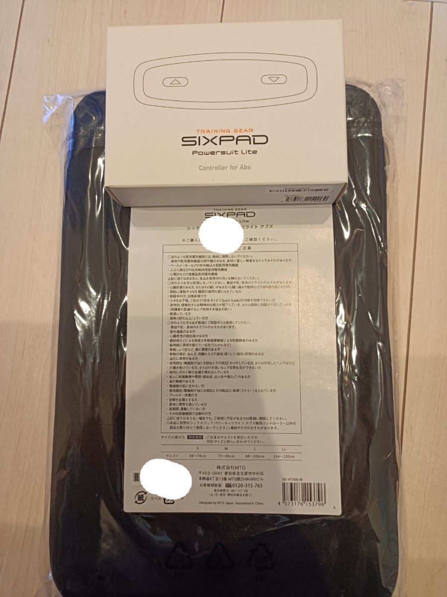 新品未使用 LLサイズ パワースーツライトアブズ SIXPAD シックスパッド