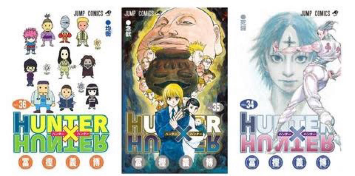 HUNTER×HUNTER 最新既刊全37巻セット ハンターハンター 冨樫義博