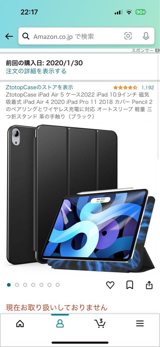 Apple iPad Pro (11インチ Wi-Fi 256GB) - スペースグレイ(第1世代