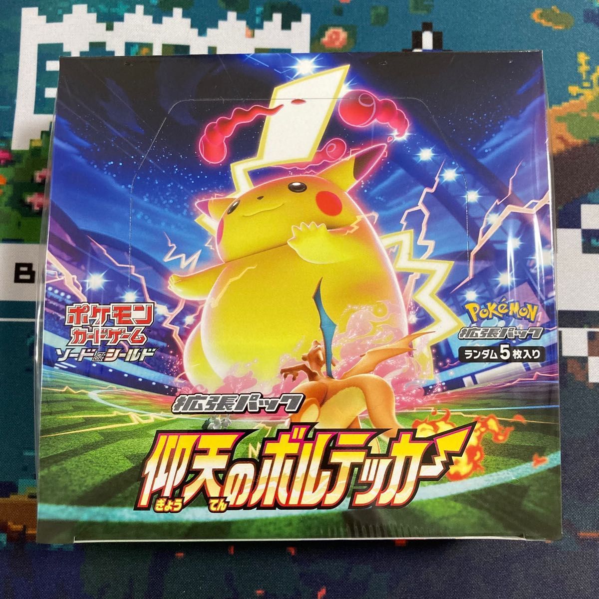 仰天のボルテッカー ポケモンカードゲーム 拡張パック ソード&シールド