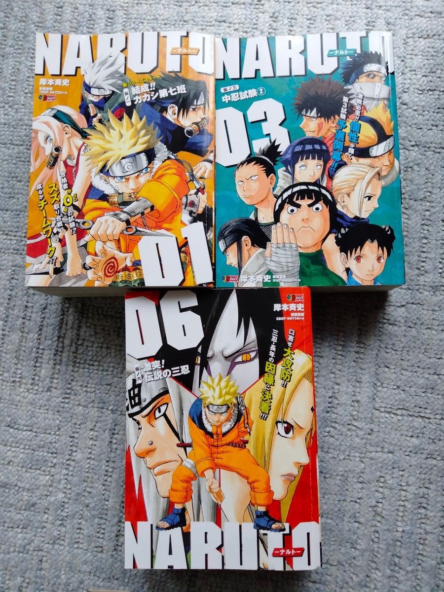 NARUTO 愛蔵版 コンビニ版 全24巻 ナルト 全巻セット1～24巻完結 NARUTO