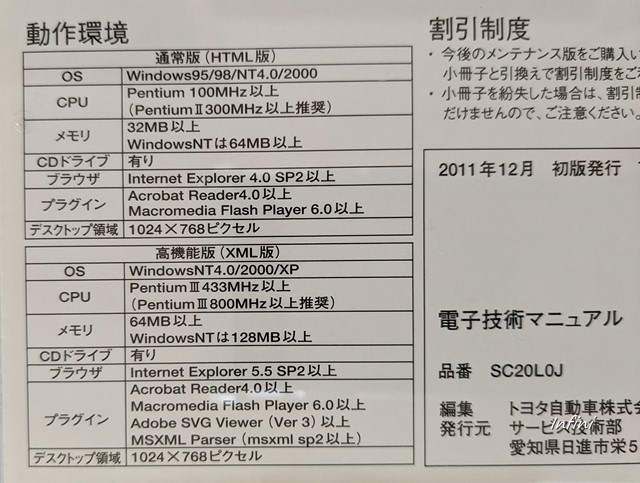 アクア (NHP10系) 電子技術マニュアル 2011 12 AQUA 開封品 簡易動作