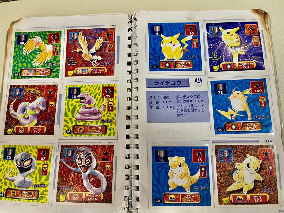 ポケモン 最強シール列伝 アマダ パーフェクトアルバム