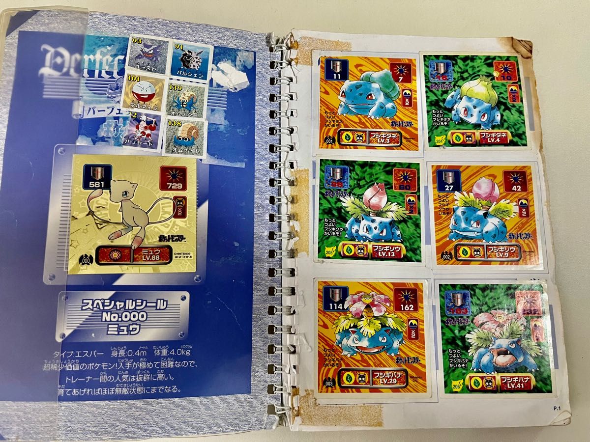 ポケモン 最強シール列伝 アマダ パーフェクトアルバム