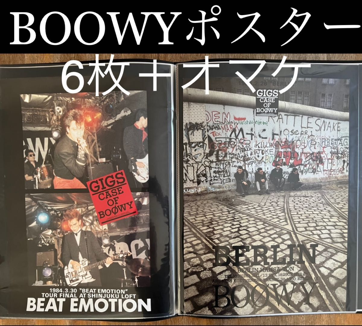 BOOWY ポスター6枚＋オマケ//氷室京介/布袋寅泰/松井常松/高橋まこと