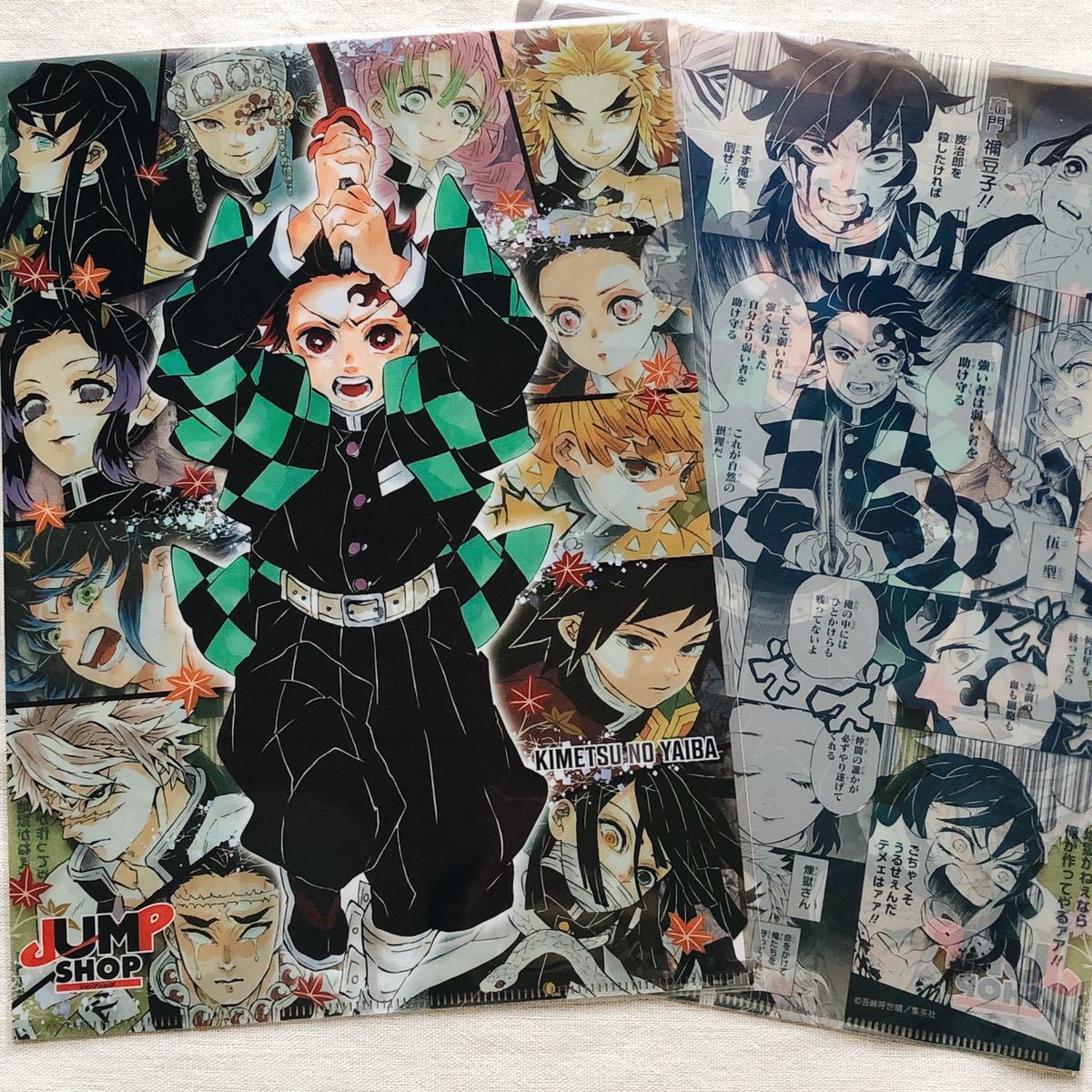 新品未開封】 送料無料 鬼滅の刃 2枚セット 期間限定ジャンプショップ
