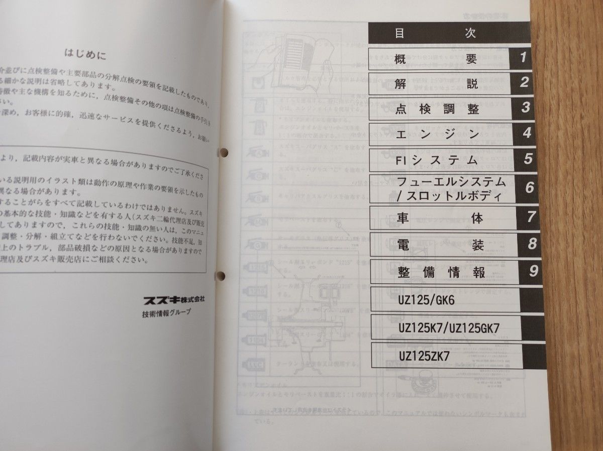 スズキ アドレス V125 サービスマニュアル パーツリスト 整備書 SUZUKI