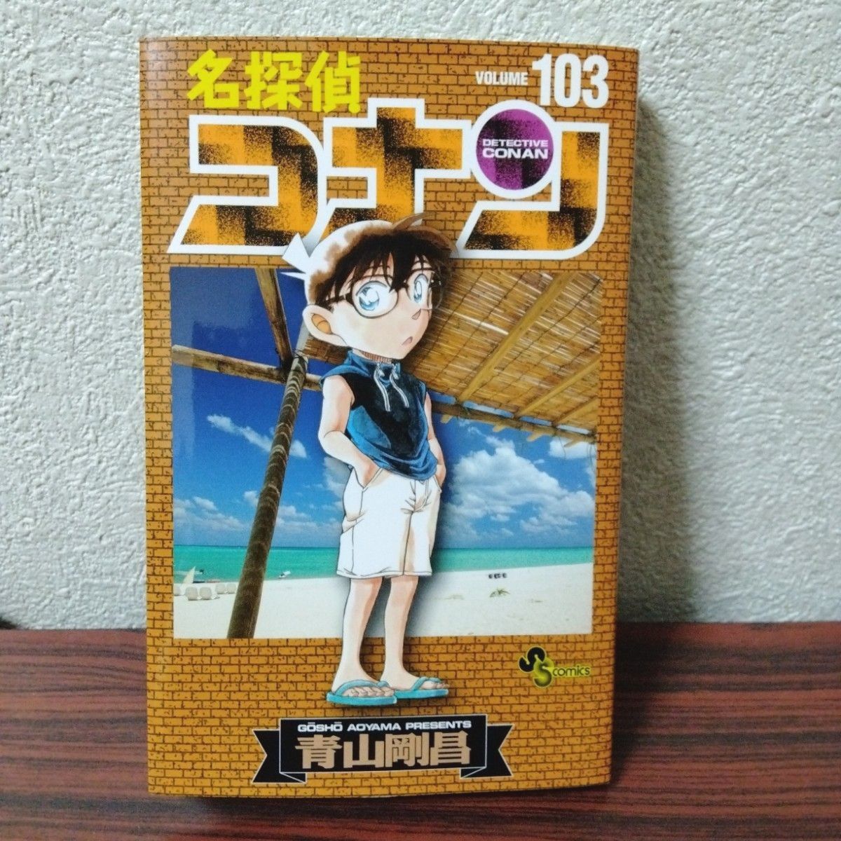 名探偵コナン 漫画 全巻 1~103巻｜Yahoo!フリマ（旧PayPayフリマ）
