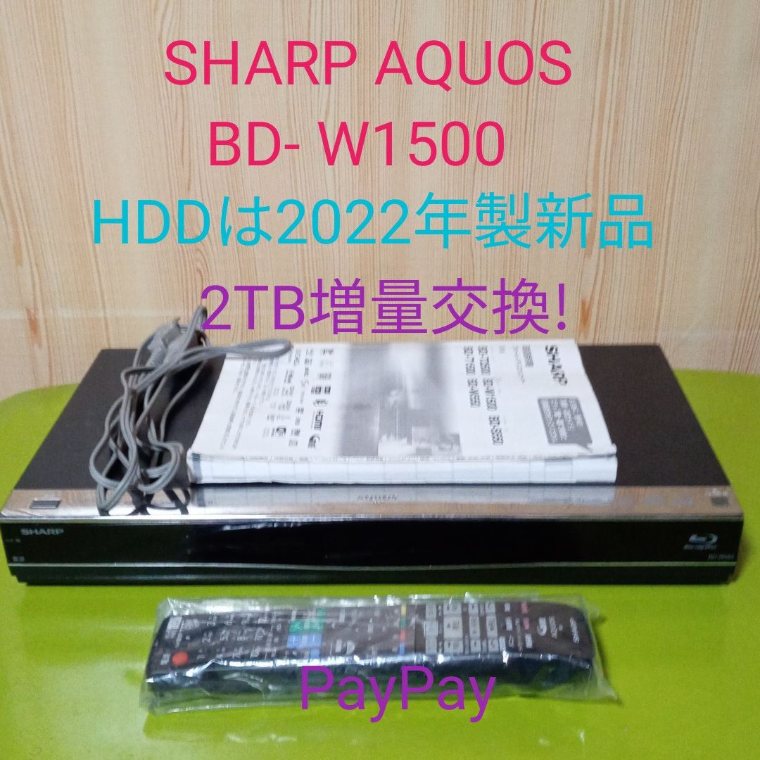 SHARP AQUOS BD-W500 HDD2TB増量交換 SHARP AQUOS BD-W500 HDD2TB増量交換