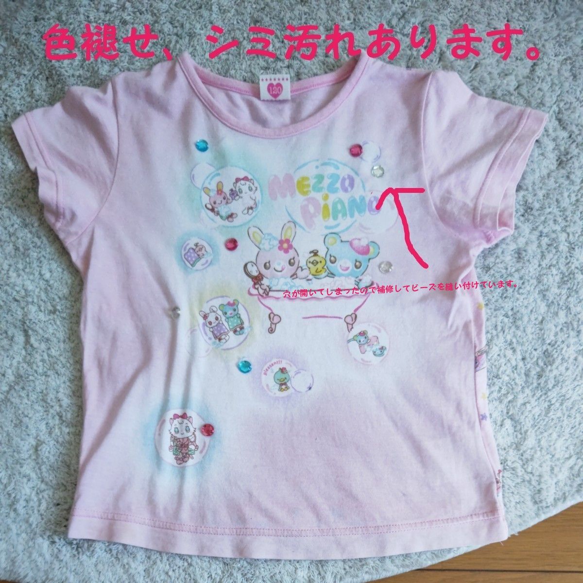 メゾピアノ mezzo piano 半袖Tシャツ ミミポポ ベリエちゃん sweet