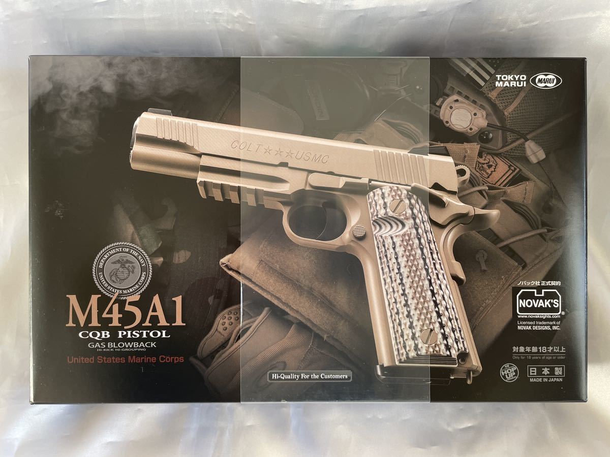 東京マルイM45A1 ガスガン タンカラー