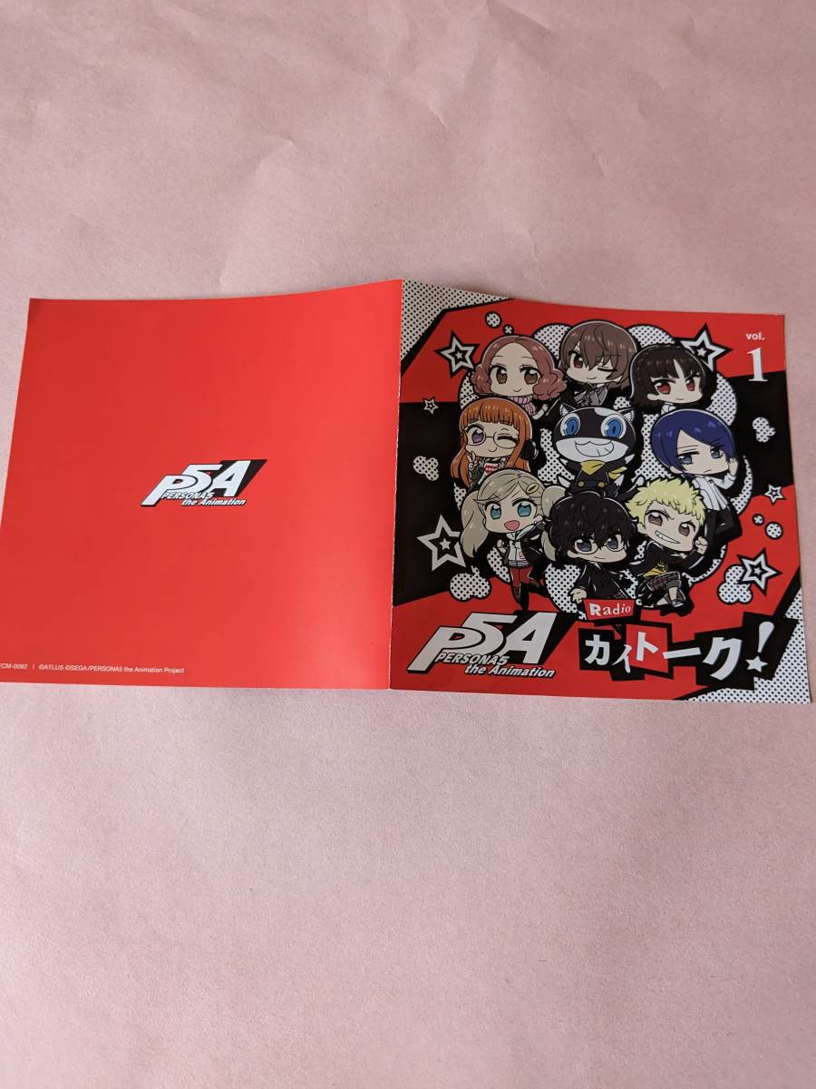 ➀ ペルソナ5 the Animation ラジオCD カイトーク Vol.1 Amazon.co.jp