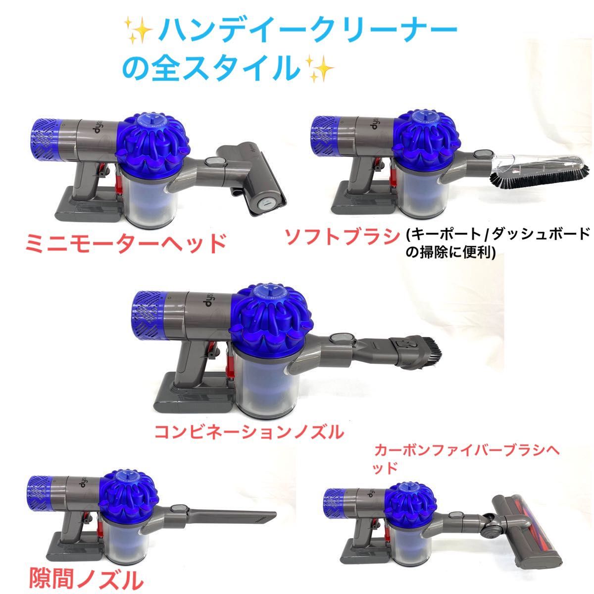本日限定お値引中 035[分解洗浄済]Dyson ダイソン掃除機V6 お得フル