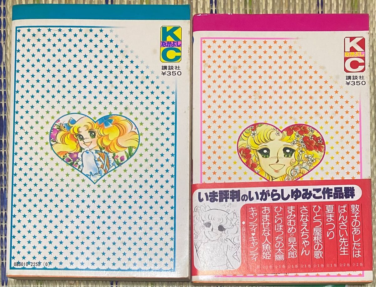 キャンディ・キャンディ 7 8巻セット｜Yahoo!フリマ（旧PayPayフリマ）
