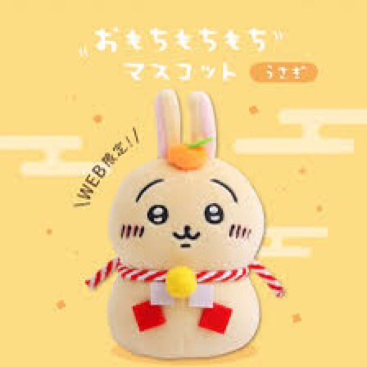 4個セット ちいかわ 郵便局 うさぎ おもちもちもちマスコット 鏡餅