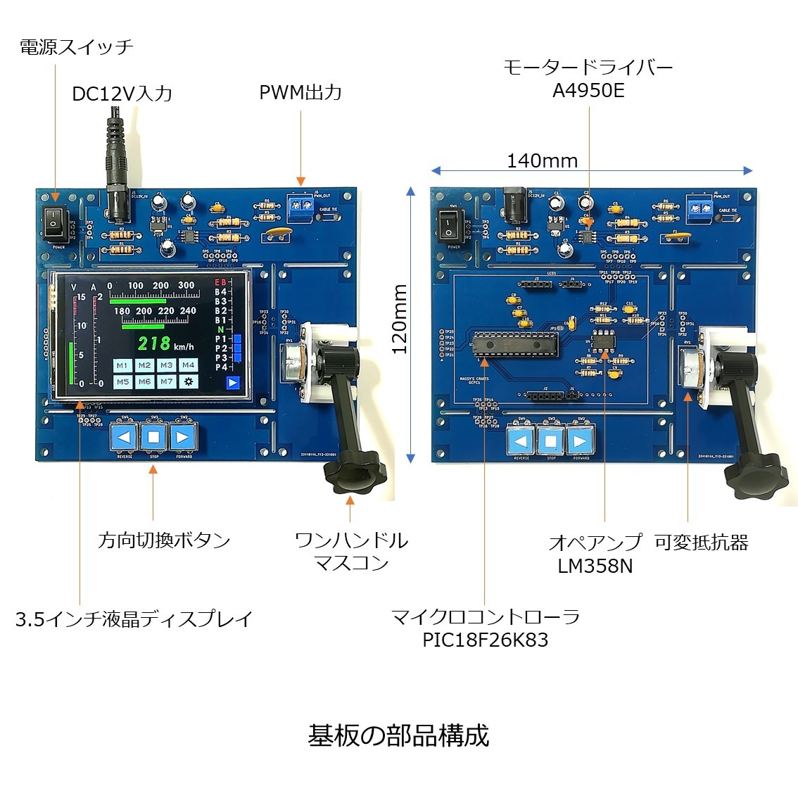 グラスコックピット パワーパックコントローラ 組立キット｜Yahoo