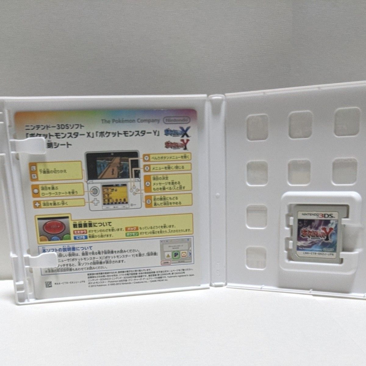 3DS】 ポケットモンスターXとポケットモンスターYのセット 操作説明