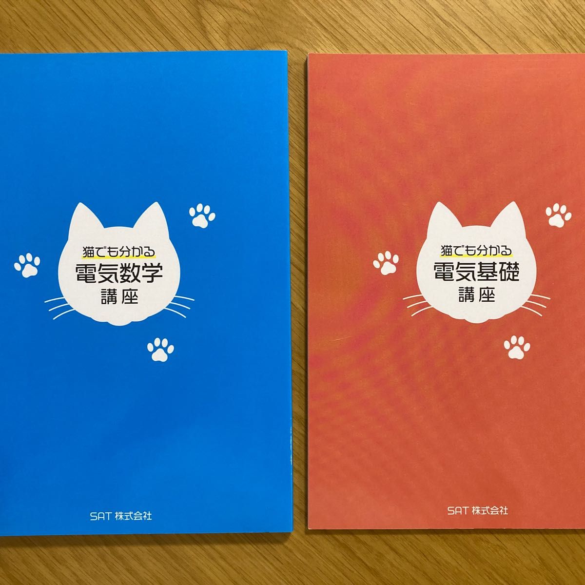 猫でも分かる電気数学 電験 sat｜Yahoo!フリマ（旧PayPayフリマ）