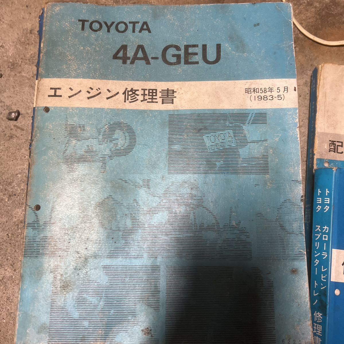 トヨタAE86 配線図集絶版サービスマニュアル等 これは便利！AE86