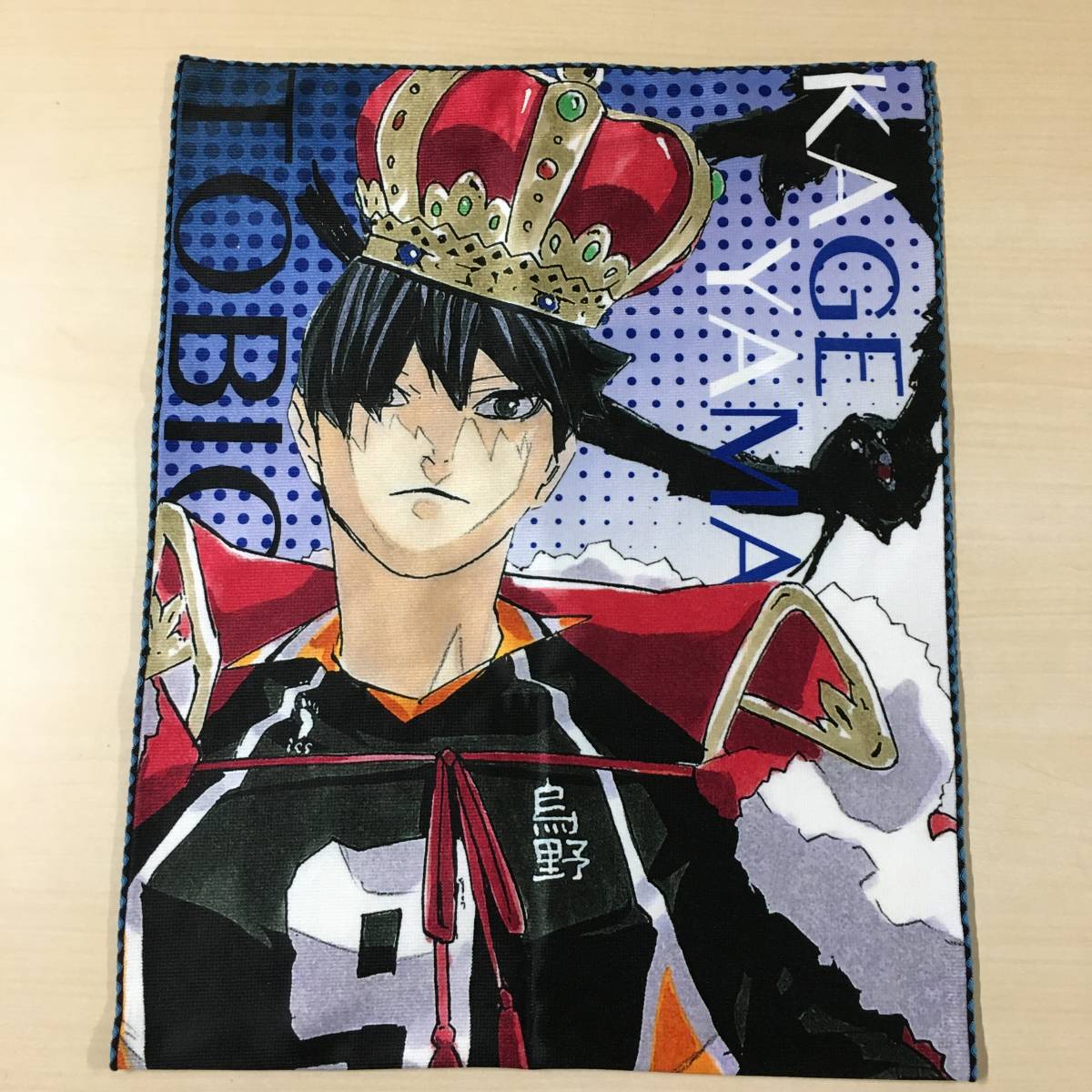 Yahoo!オークション - 影山飛雄 王冠 キャラクター 大判タオル ハイキ