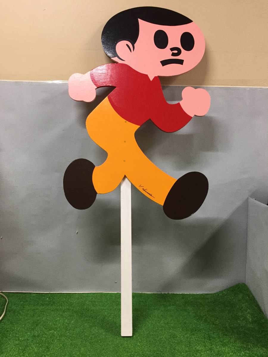 Yahoo!オークション - 久田工芸 飛び出し坊や とび太くん 飛出とび太