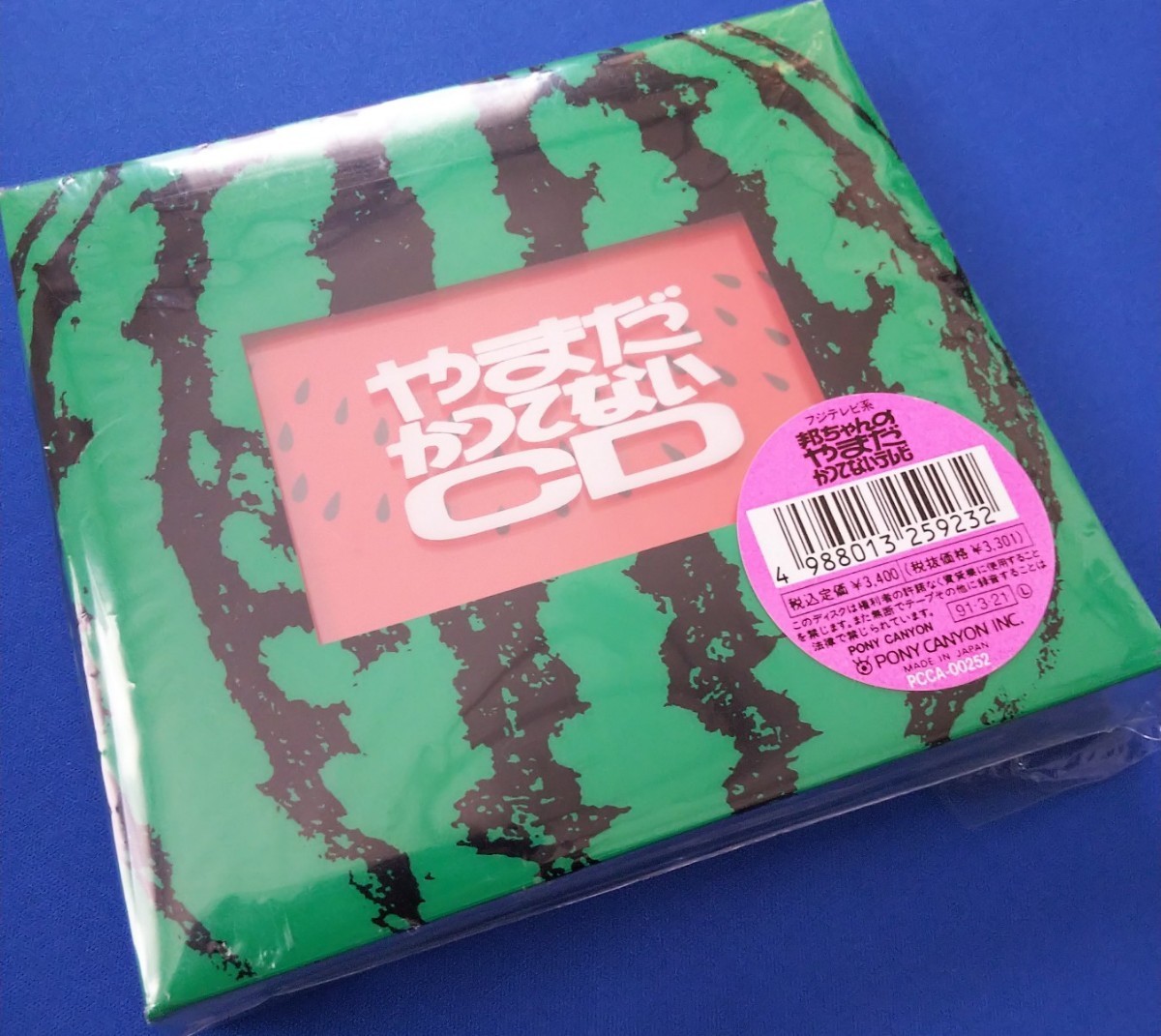 Yahoo!オークション - やまだかつてないCD 中古 山田邦子 KAN 永井真理