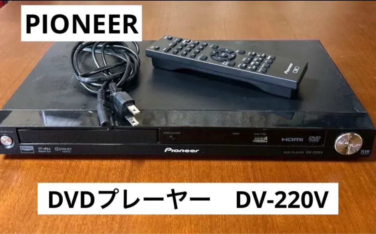 Pioneer DV-220V BLACK DV-220V DVDプレーヤー リモコン付き Pioneer