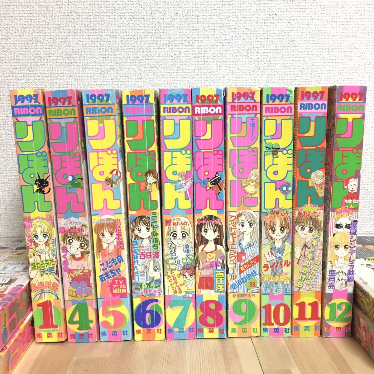 Yahoo!オークション - りぼん 1997年 1 4〜12月号 10冊セット まとめ売