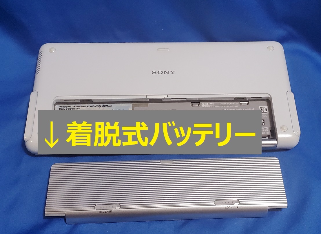 起動確認品 SONY VAIO typeP VGN-P70H 箱説付属品 初期化済 白色