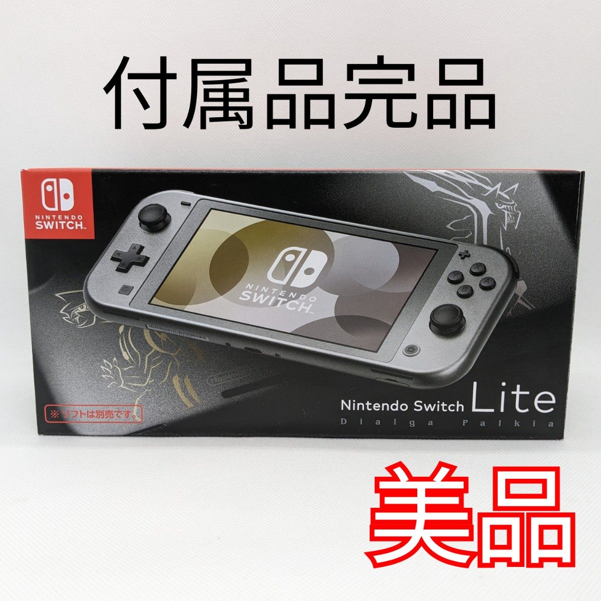 美品】Nintendo Switch Lite ディアルガ・パルキア 本体 スイッチ