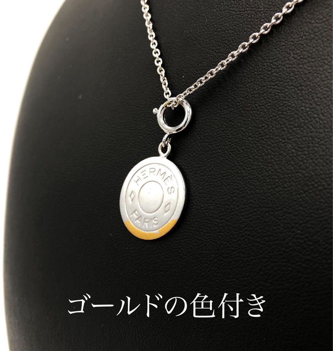 HERMES エルメス セリエ ペンダント トップ ネックレス トップ コイン