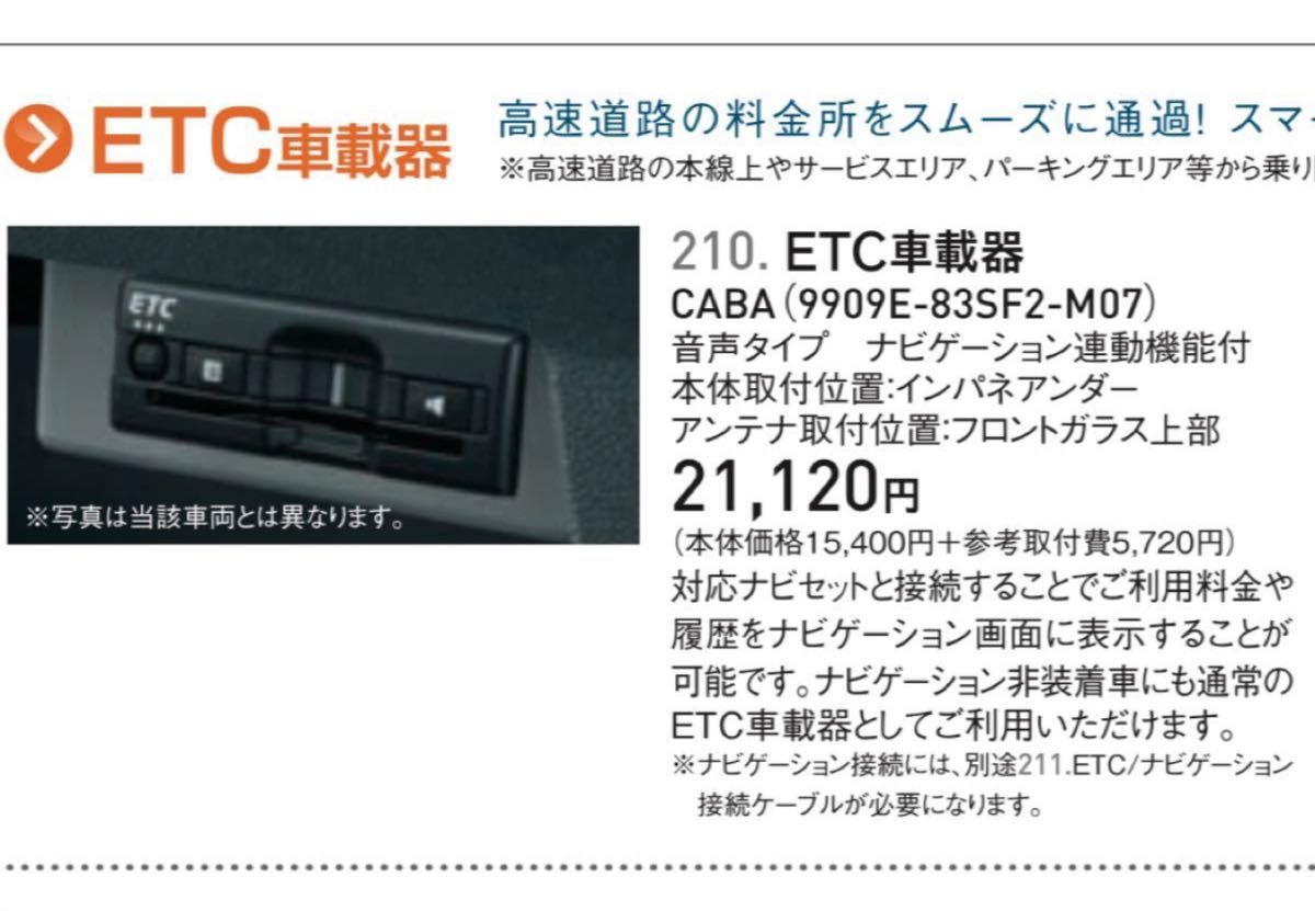 スズキ純正ETC 三菱電機製 9909E-83SF2-M07 未使用品｜Yahoo!フリマ
