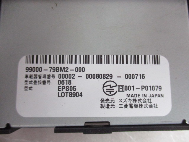 スズキ純正 ETC車載器 EPS05 アンテナ分離型 音声案内 ビルトイン