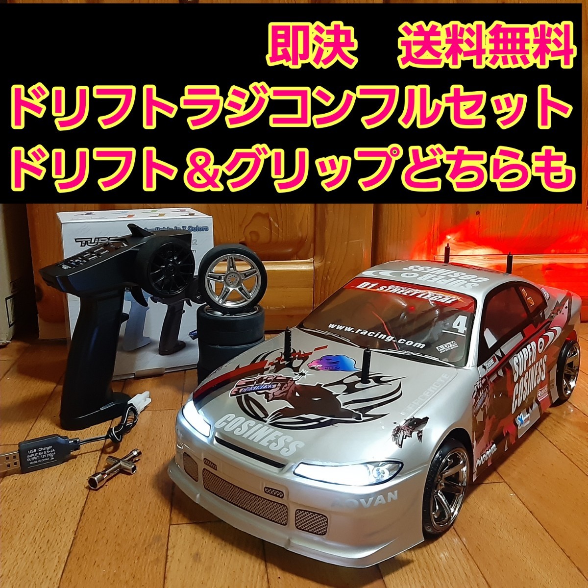 動画あり 即決《送料無料》 タミヤ ドリフト ラジコン フルセット TA04