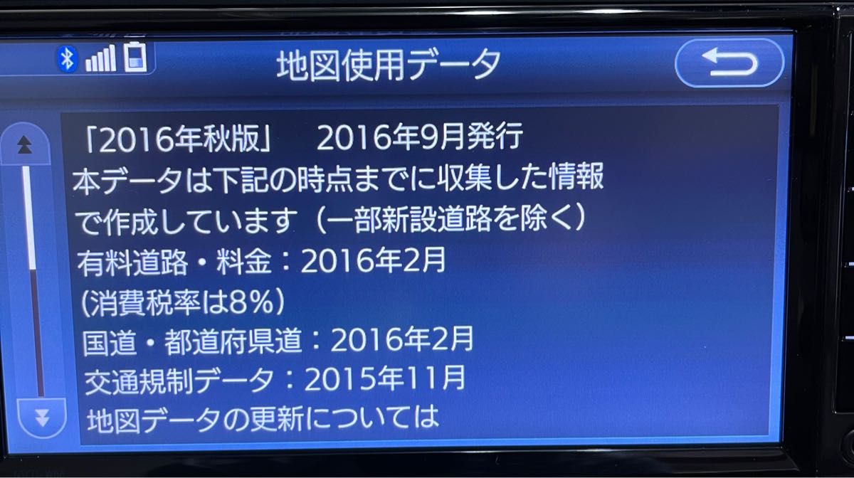 トヨタ純正ナビ NSCD-W66 Bluetooth 美品｜Yahoo!フリマ（旧PayPayフリマ）