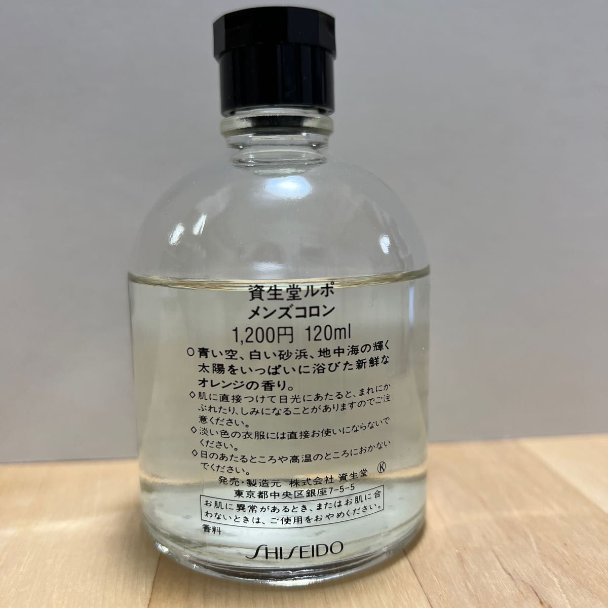 廃盤 レア 香水 資生堂 ルポ Rupo オレンジノート メンズコロン 120ml