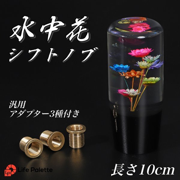 Yahoo!オークション - 水中花 シフトノブ 当時物 トラック野郎 旧車 街
