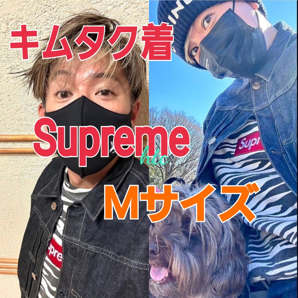 キムタク着 Supreme Box Logo Crewneck Medium Mサイズ Zebra ゼブラ