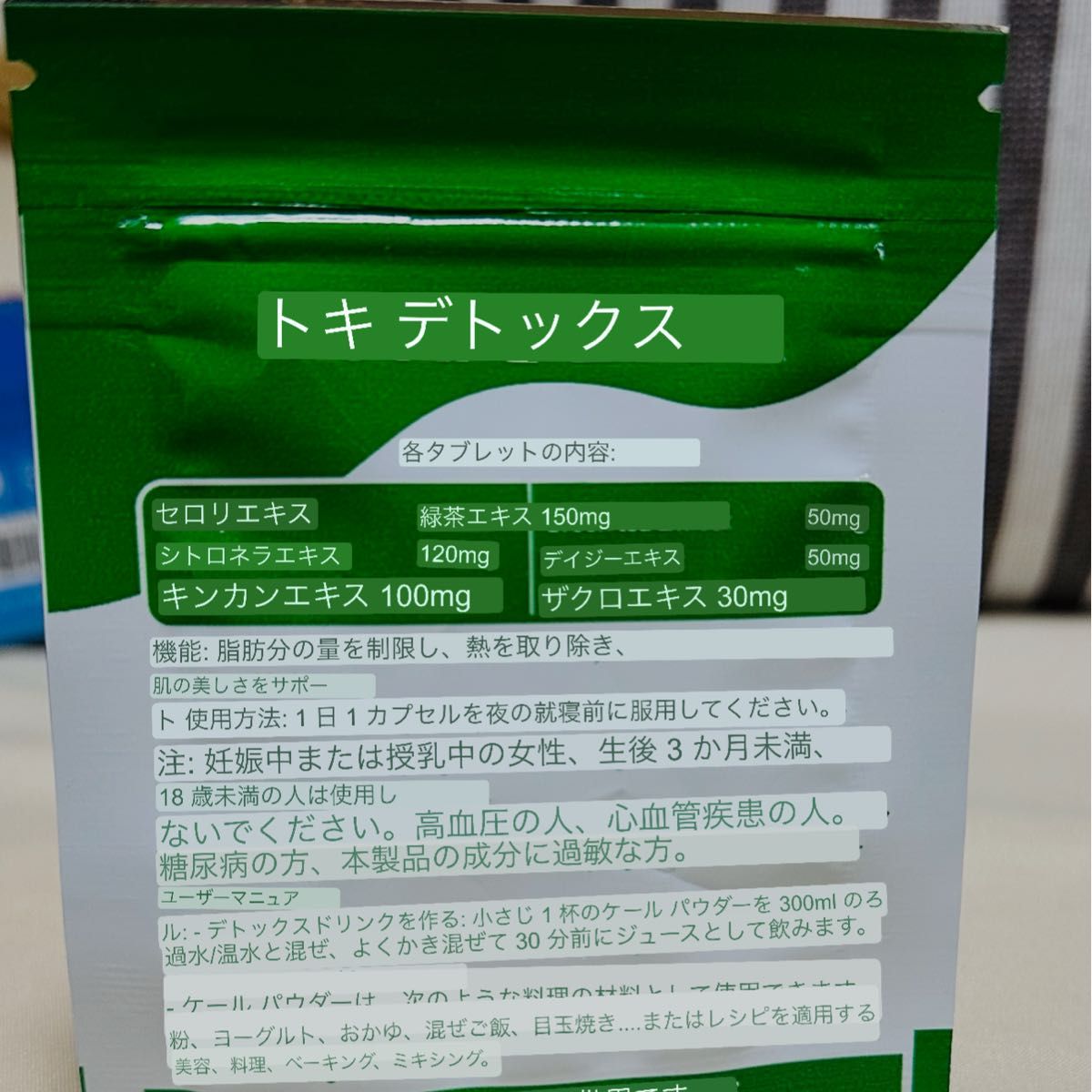 Dets fitness 3箱 & Toki detox small 2 packets｜Yahoo!フリマ（旧