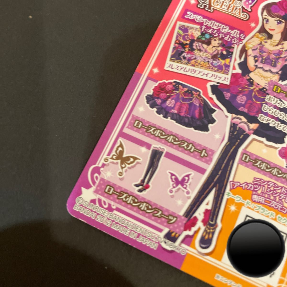 紫吹蘭プレミアムローズボンボンコーデ｜Yahoo!フリマ（旧PayPayフリマ）