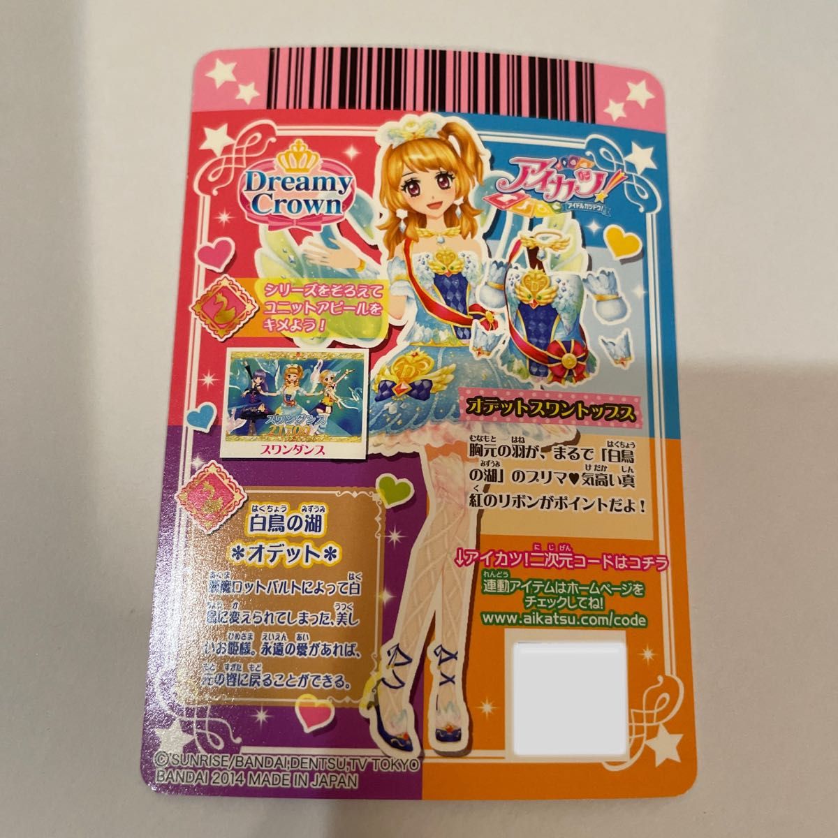 大空あかりオデットスワンコーデ｜Yahoo!フリマ（旧PayPayフリマ）