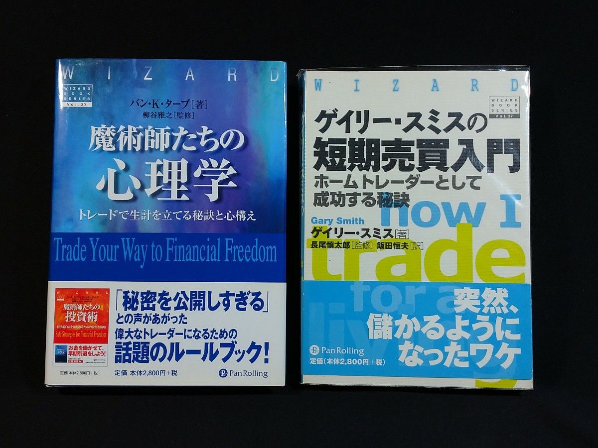 投資本 14冊セット｜Yahoo!フリマ（旧PayPayフリマ）