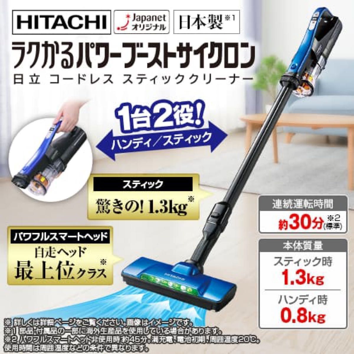 新色 新作 日立 コードレススティッククリーナー ラクかるパワー