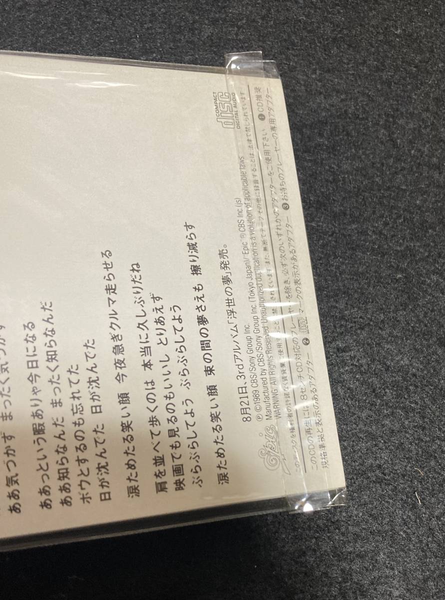 レア）エレファントカシマシ 浮雲男 CD Amazon.co.jp: 浮雲男