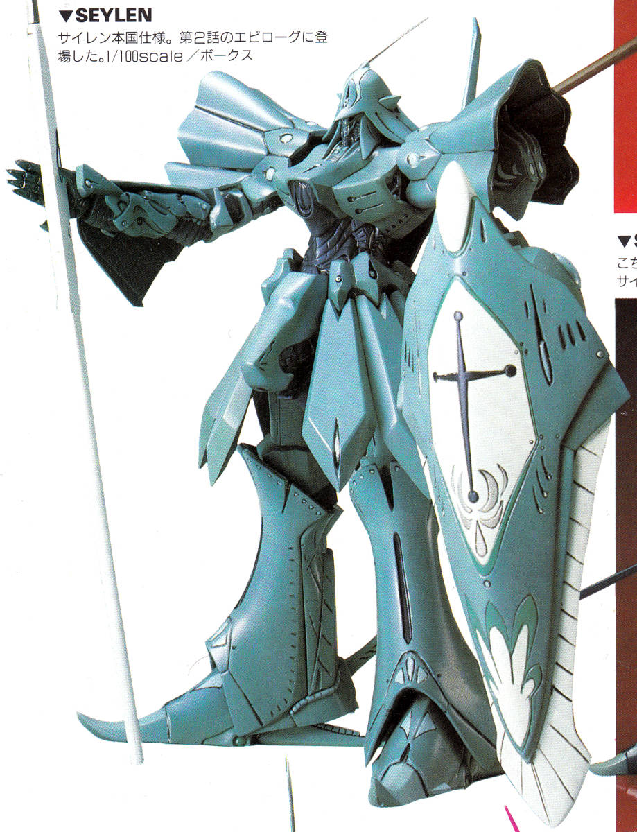 Yahoo!オークション - FSS ボークス 1/100 サイレン 本国タイプ ガレー
