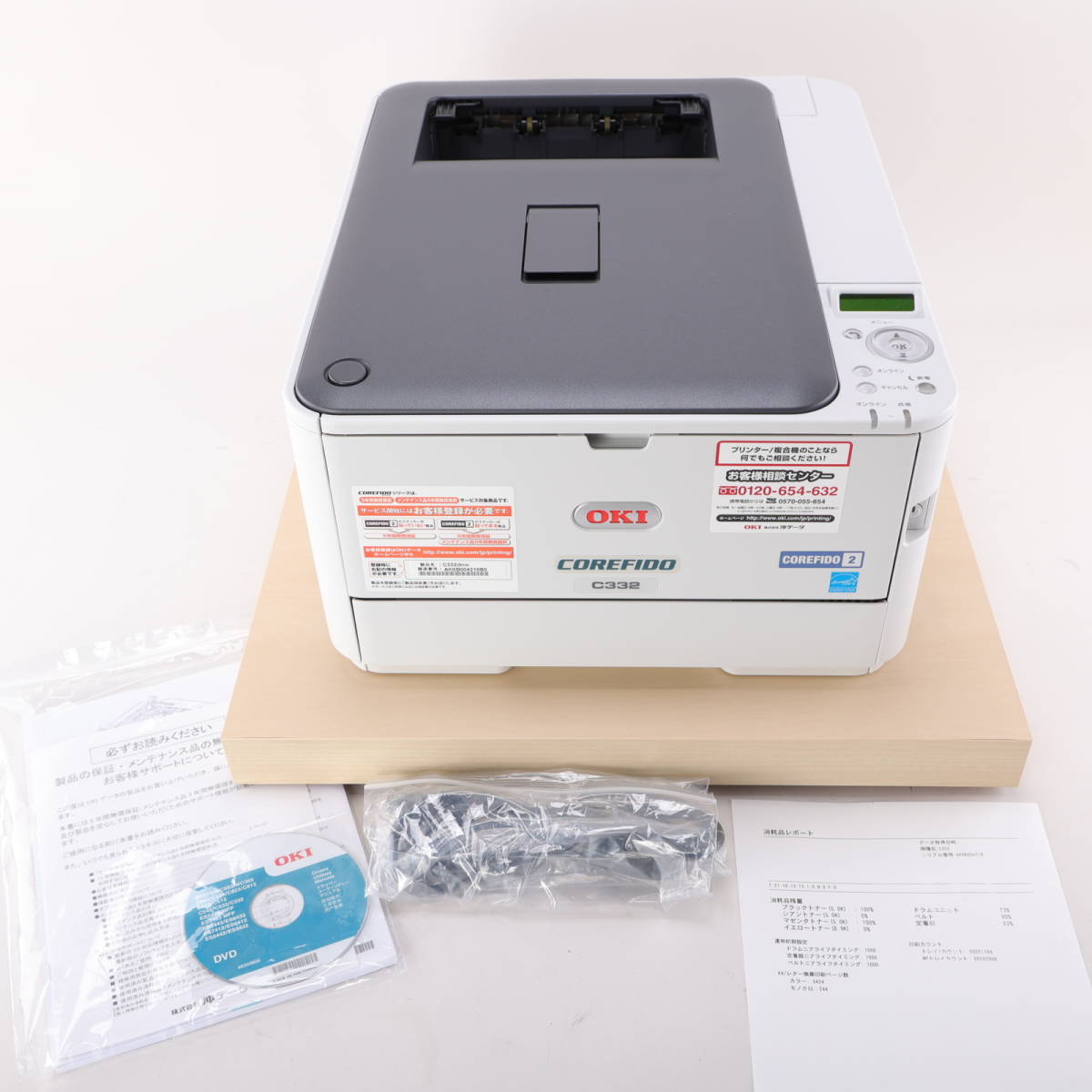 動作良好 OKI COREFIDO C332 印刷枚数4979枚 OKI、業務用A3モノクロLED