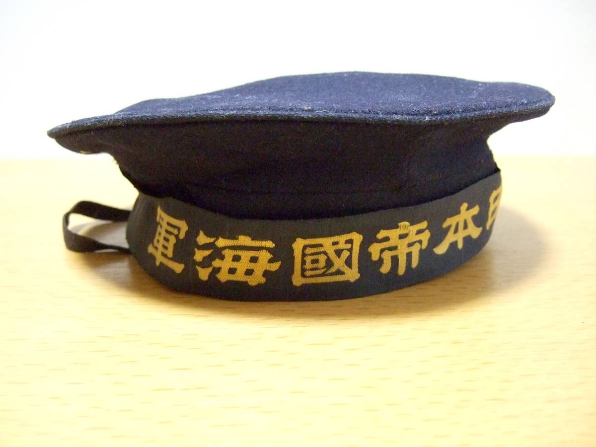 Yahoo!オークション - 大日本帝国海軍 昭和19年 横須賀軍需部 帽子 水