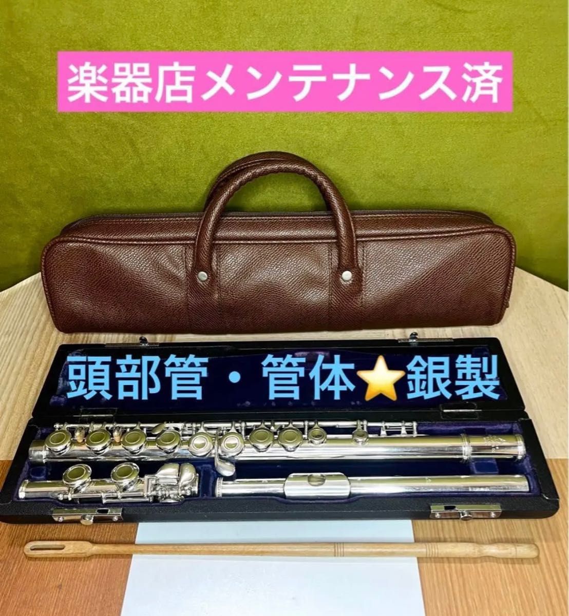 楽器店メンテナンス済 】コタケ Kotakeフルート頭部管・管体銀製K50S